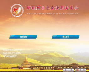中小企業(yè)服務中心觸摸屏查詢軟件制作系統(tǒng) 賦能企業(yè)高效軟件開發(fā)