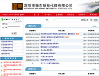 深圳網(wǎng)站建設與軟件定制服務 8年專業(yè)經(jīng)驗，助力企業(yè)品牌創(chuàng)新